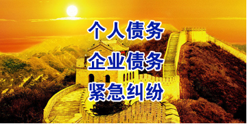 南丰要账公司