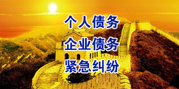 南丰追债公司